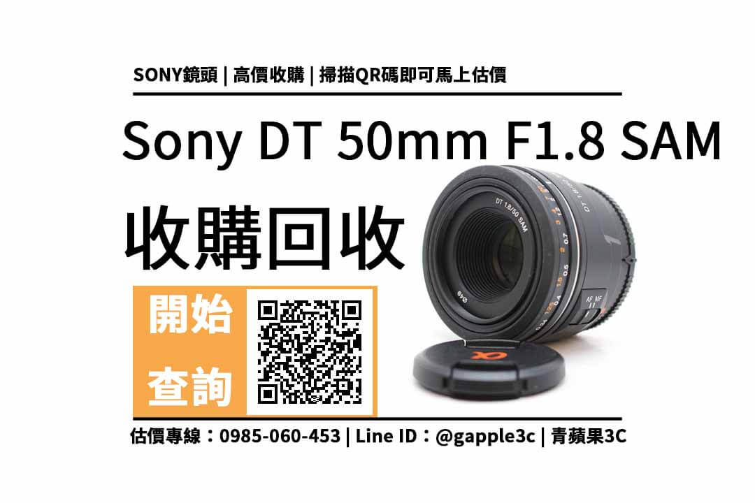 sony 50mm f1.8