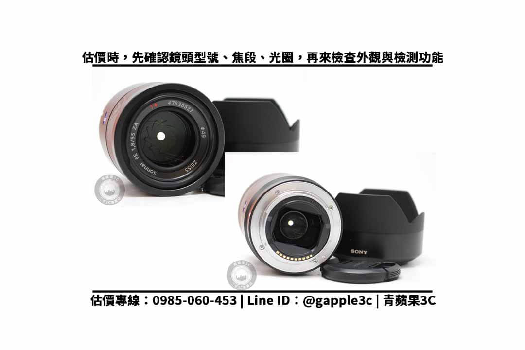 【收購鏡頭】sony 55mm f1.8 二手回收價查詢,這樣準備能讓收購價 - 第2張圖 sony 55mm f1.8 檢測