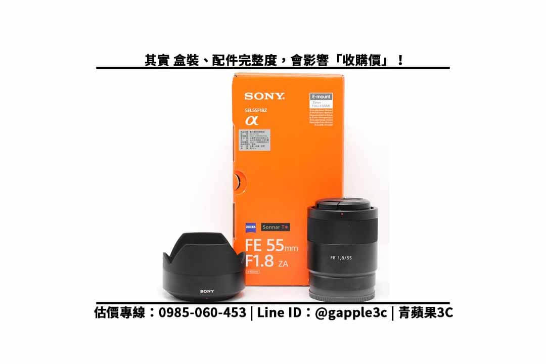 【收購鏡頭】sony 55mm f1.8 二手回收價查詢,這樣準備能讓收購價 - 第3張圖 sony 55mm f1.8 配件