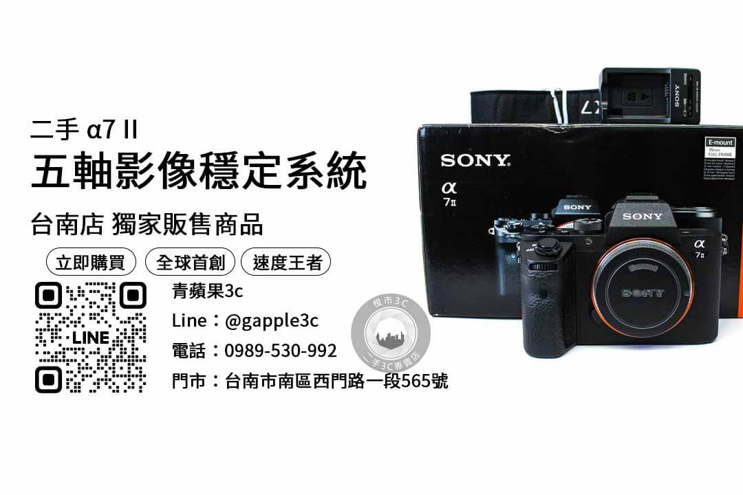 sony a72,台南相機,台南相機店推薦,台南買相機,台南攝影器材推薦,台南二手相機店,台南相機租借