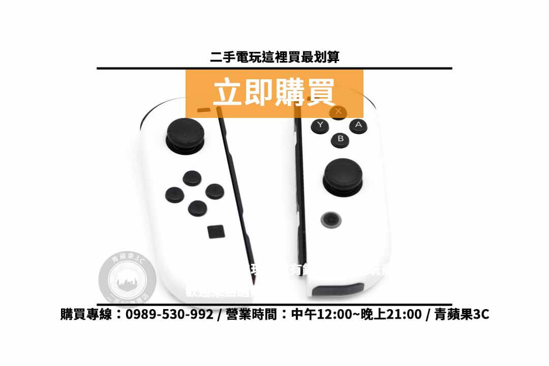 Nintendo (任天堂) Switch (OLED款式) 二手 9成新 現貨,台南switch二手店 - 第3張圖 switch二手買賣