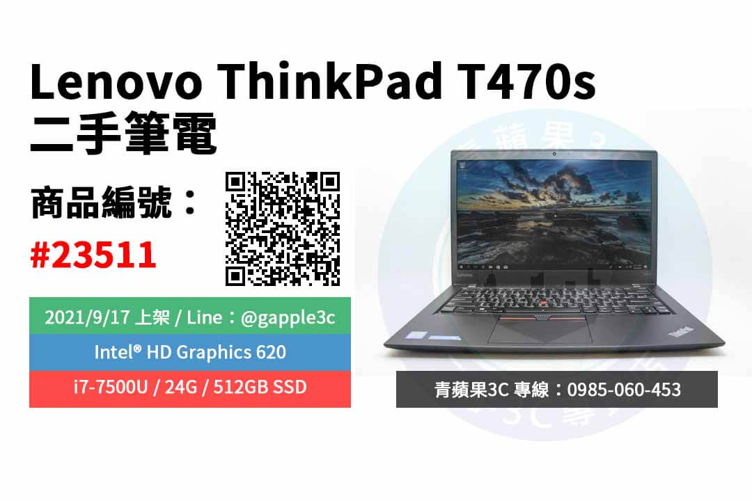 t470s二手