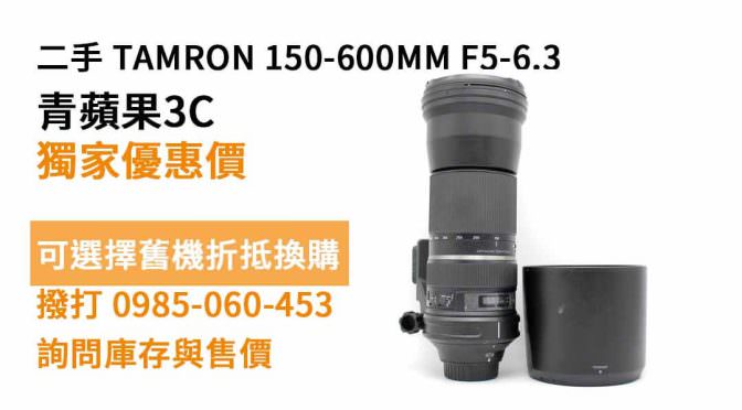 Tamron 150-600 A011 二手價格查詢，高雄買鏡頭