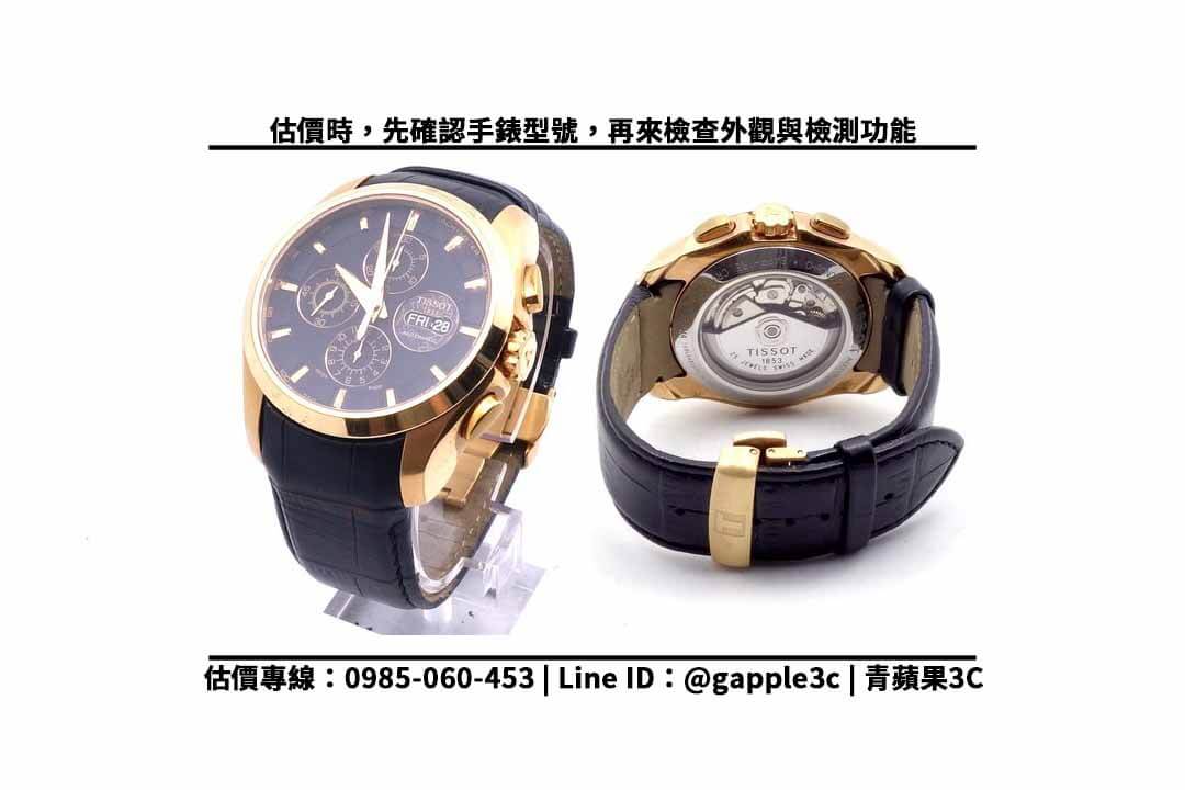 【tissot】天梭43mm T03561436051 可以回收多少錢?中古手錶買賣公開教學 - 第2張圖 tissot檢測
