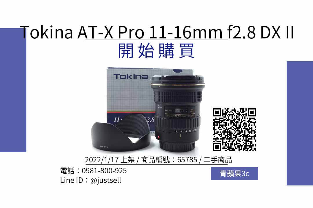 tokina 11-16mm f2.8