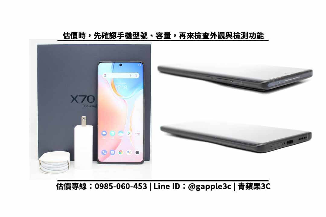 vivo x70 收購