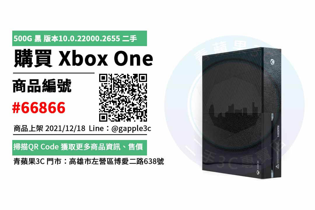 xbox one 黑色 500GB 二手主機,哪裡買最划算?2021年12月精選推薦商品 - 第1張圖 xbox one二手