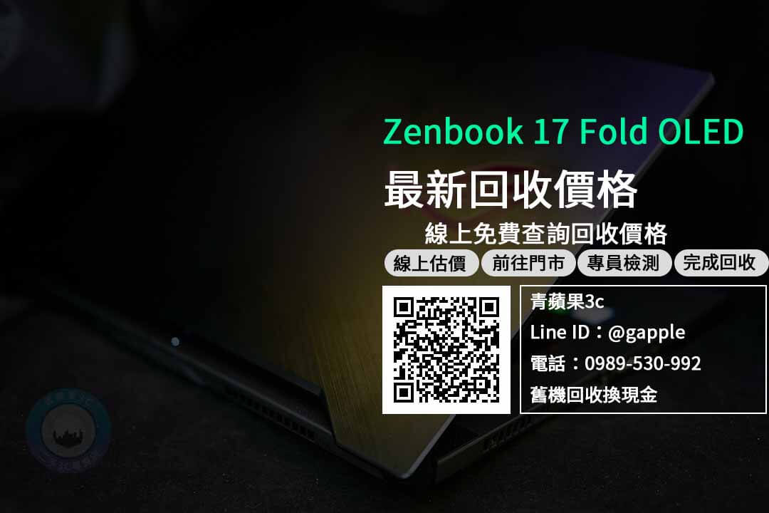 zenbook 17 fold oled
