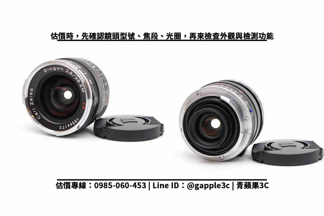 【鏡頭回收】CARL ZEISS BIOGON T* 28mm F2.8 ZM For Leica M 二手回收價查詢,相機店是如何評估二手攝影器材的? - 第2張圖 zm c-biogon 收購
