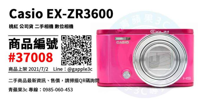 【台南市】zr3600二手 0989-530-992 | EX-ZR3600 數位相機 | 青蘋果3c