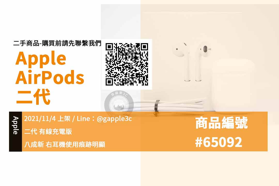 二手airpods高雄哪裡買