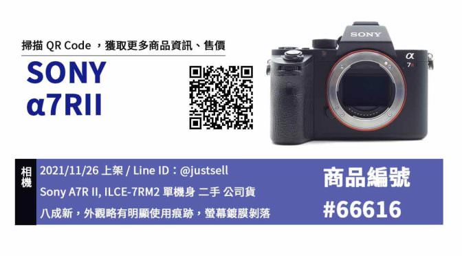【二手單眼相機】Sony ILCE-7RM2 單眼相機 交易市集