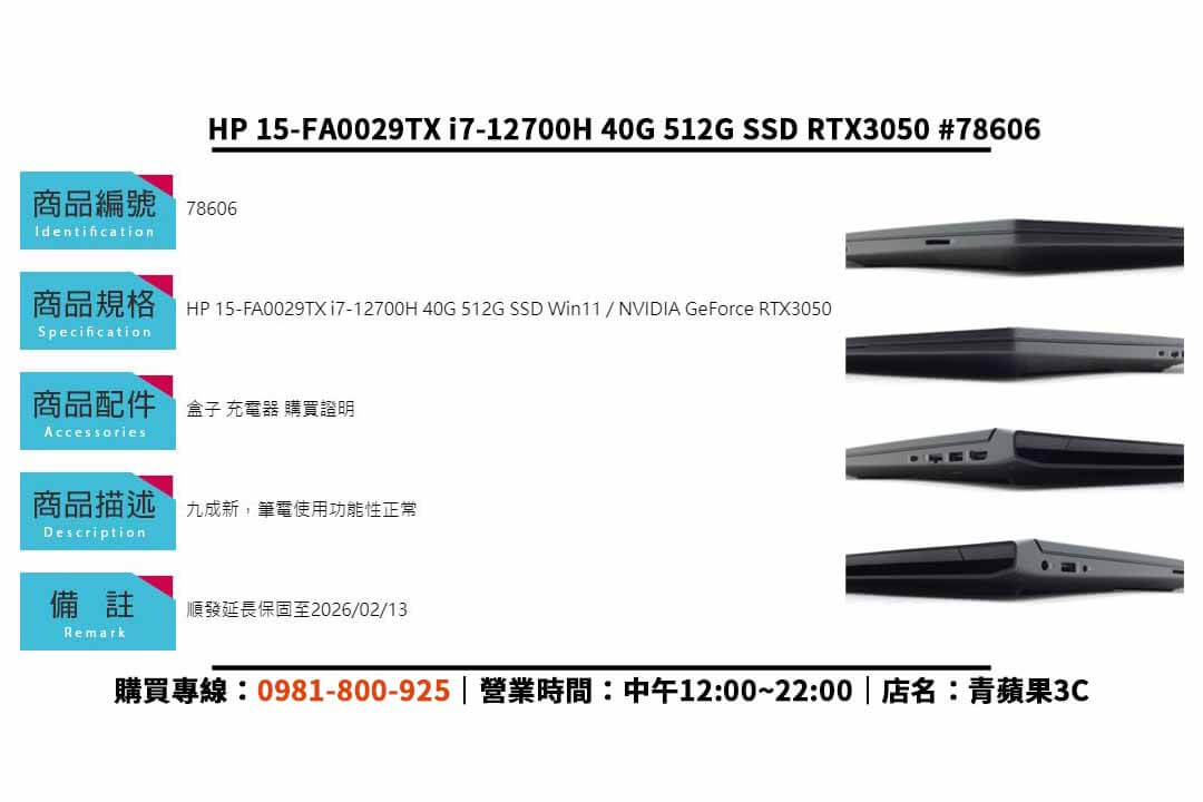 買二手筆電玩暗黑破壞神4,尋找最佳遊戲體驗 | HP筆電限時優惠中青蘋果3C - 第3張圖 二手筆記型電腦,暗黑破壞神4規格,HP筆電,二手電腦販售