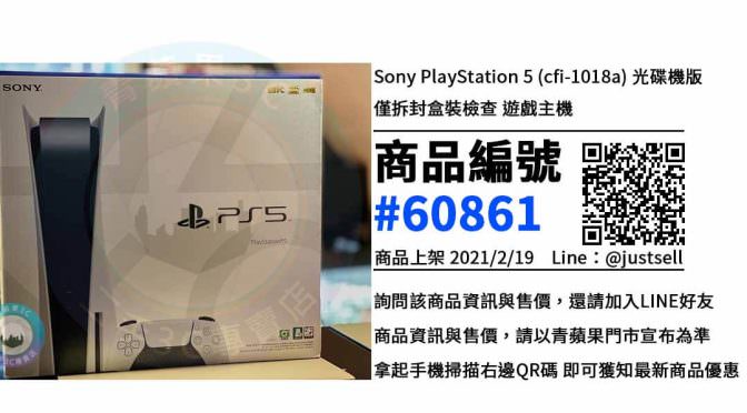 【台中買PS5】台中市哪邊店家可以買到PlayStation 5現貨 | 青蘋果3C