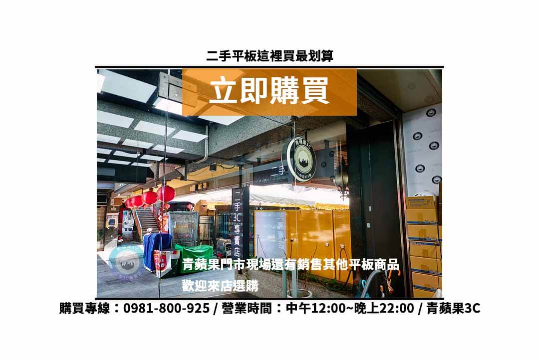 Apple (蘋果) iPad Pro 9.7吋 太空灰 256G Wi-Fi 二手 現貨,台中買ipad - 第4張圖 台中apple門市