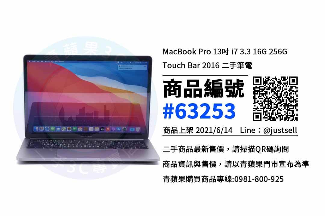 台中二手MacBook Pro
