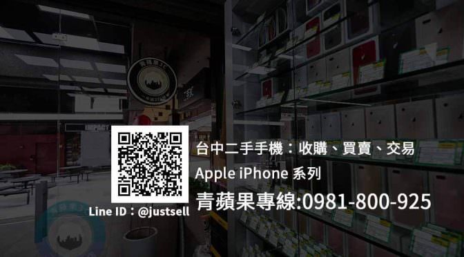 iPhone 11 pro Max 64G二手台中的價格查詢 | 台中北區手機專賣店 | 青蘋果3c