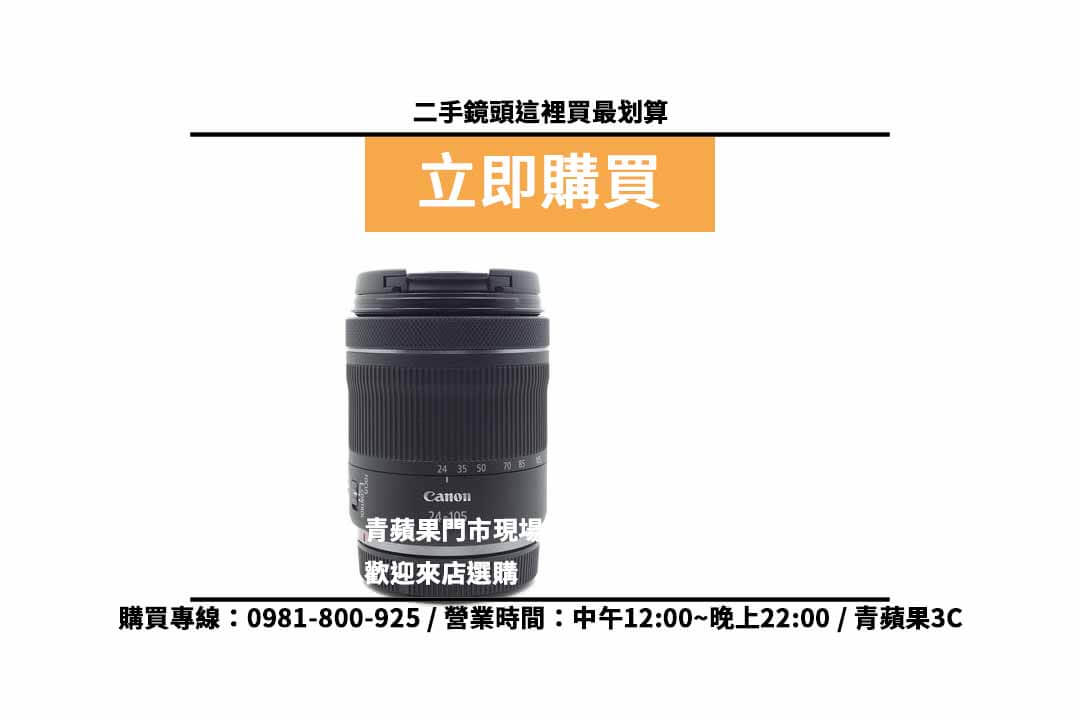 canon rf 24-105 f4二手 價格查詢,台中相機店推薦 - 第2張圖 台中買鏡頭