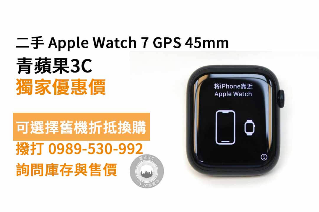 台南apple watch二手