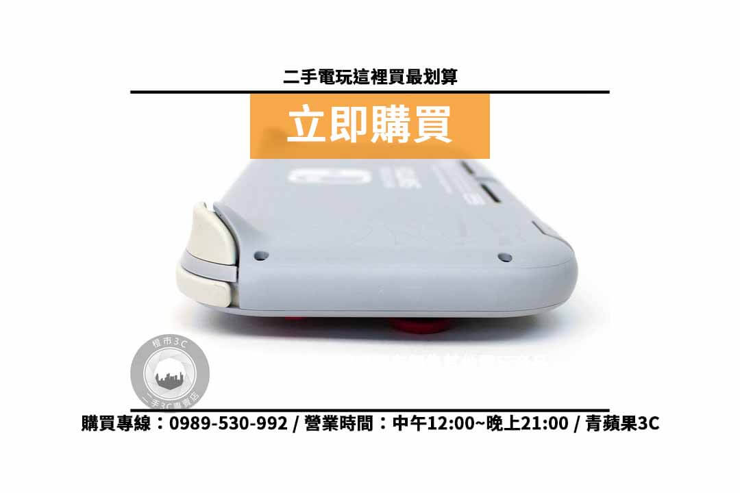 Switch Lite 二手電玩主機現貨,台南switch二手 - 第3張圖 台南switch專賣店推薦