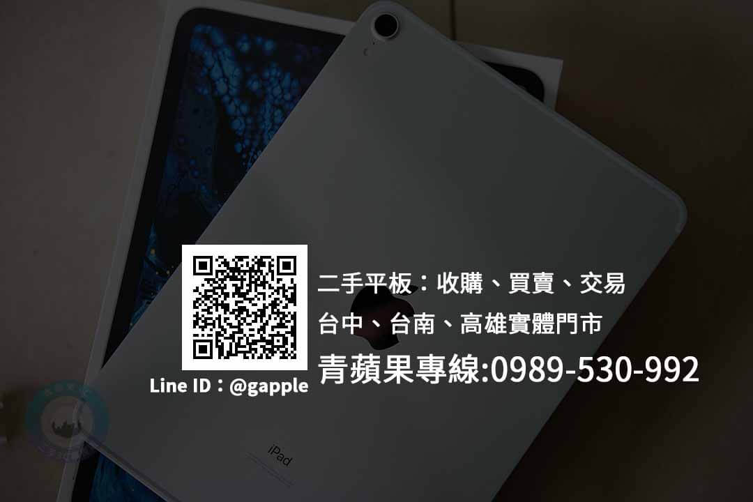 【台南買三星平板】SAMSUNG GALAXY TAB J SM-T285YD 8G 二手價格 哪裡可以查詢與購買? | 平板電腦 | 青蘋果 - 第2張圖 台南二手平板