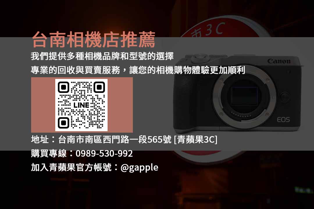 探索台南相機店的精彩世界
