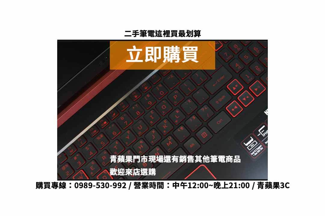 台南買Acer筆電