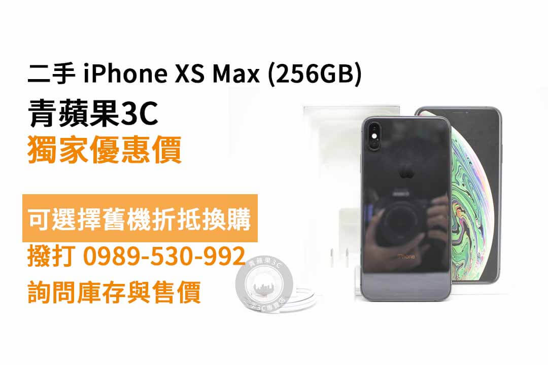 台南買iphone