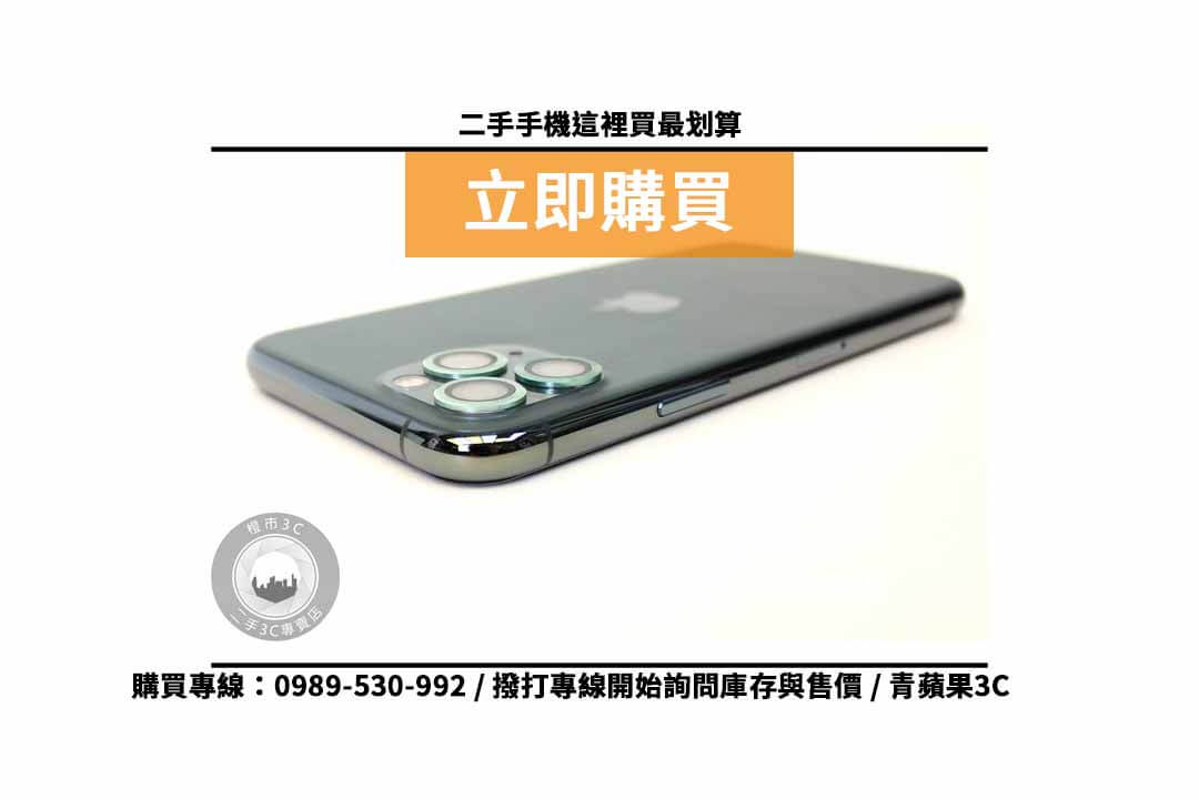 台南買iphone