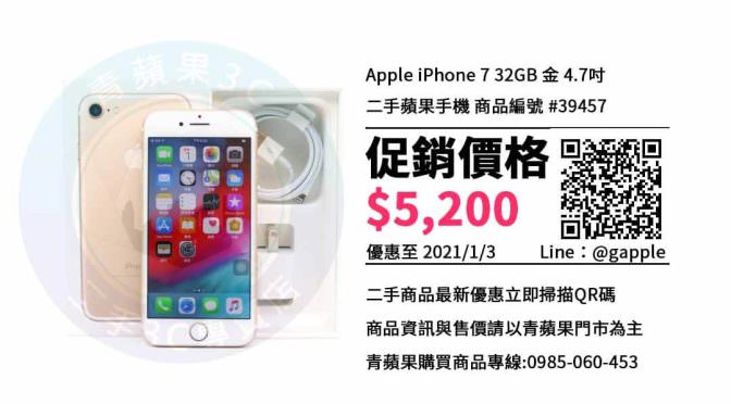 台南買iphone空機-手機哪裡買最便宜? | 青蘋果3c