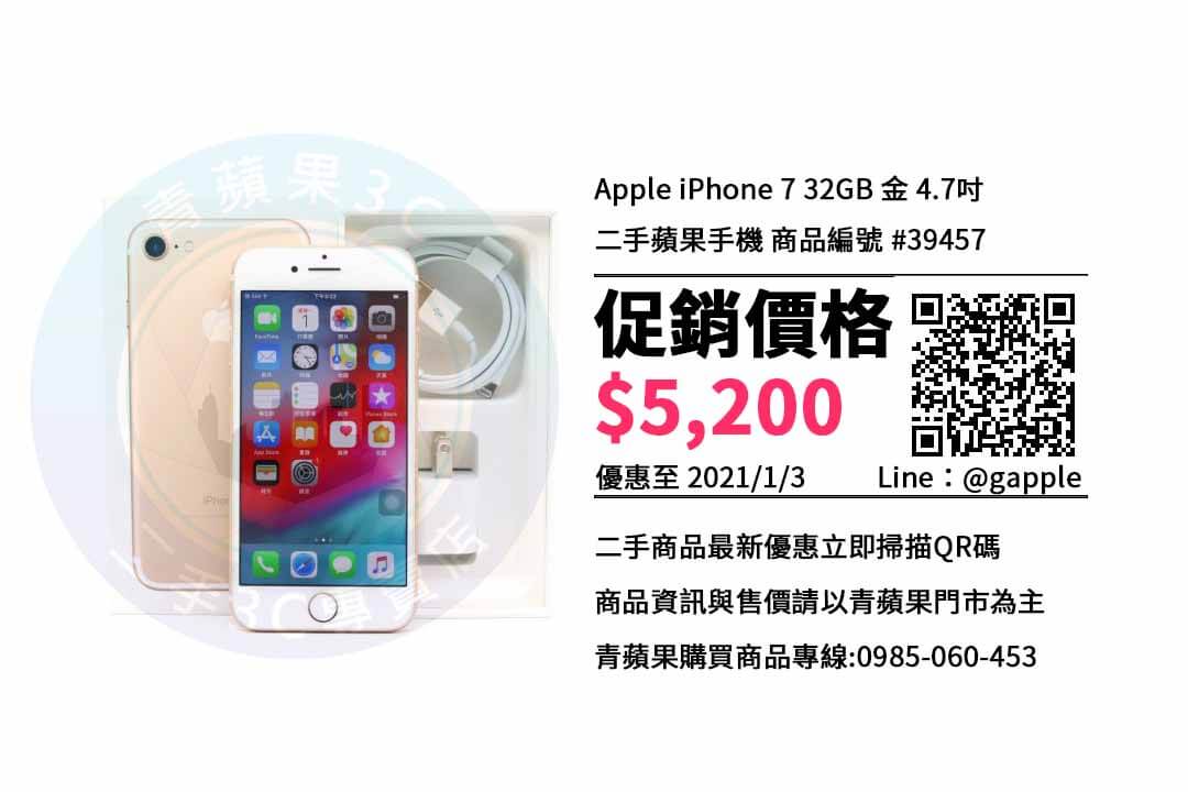 台南買iphone空機
