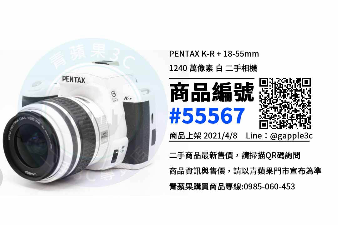 台南買pentax相機