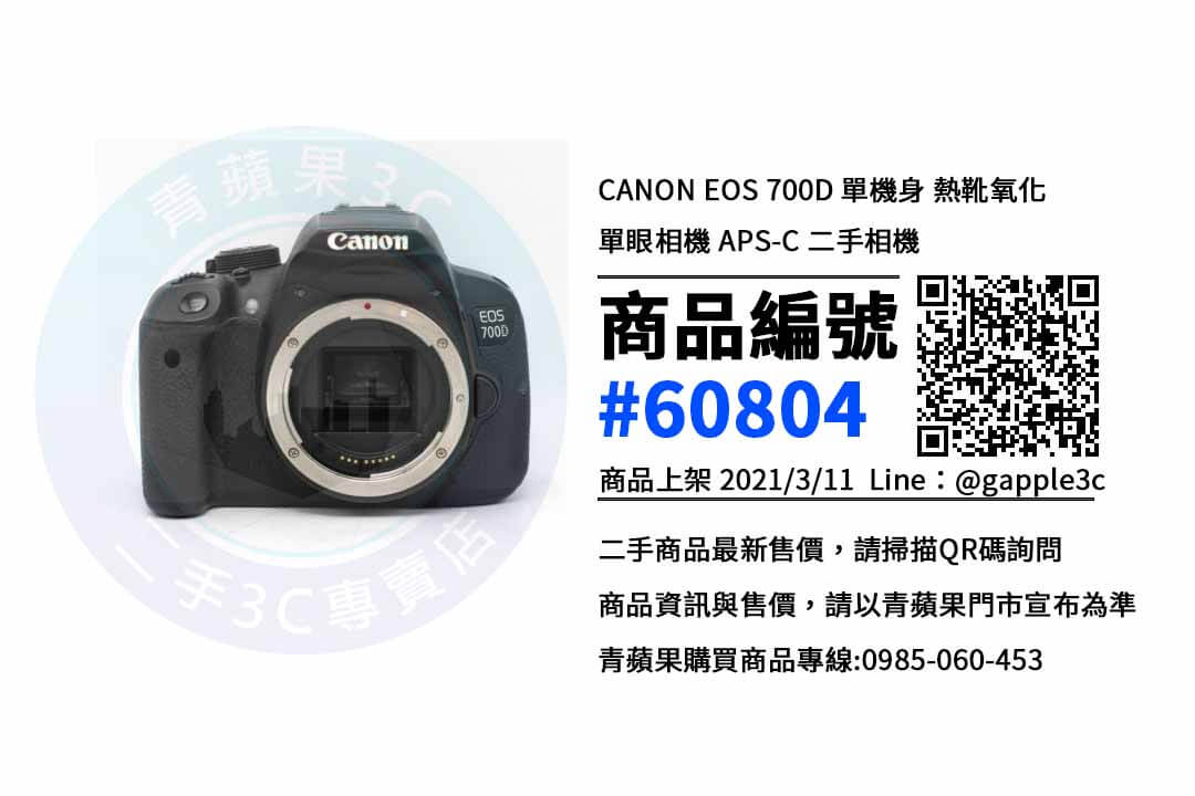 台南買二手相機