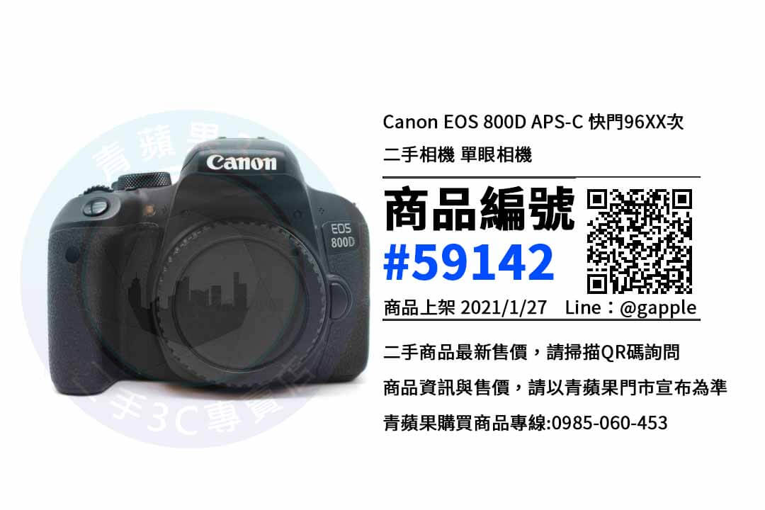 台南買便宜相機