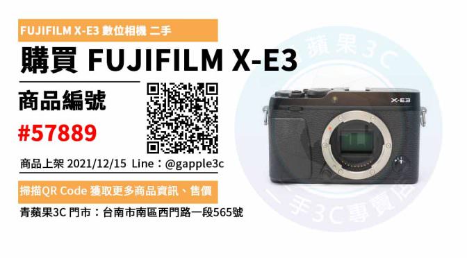 FUJIFILM X-E3 二手相機，哪裡買最划算？2021年12月精選推薦商品