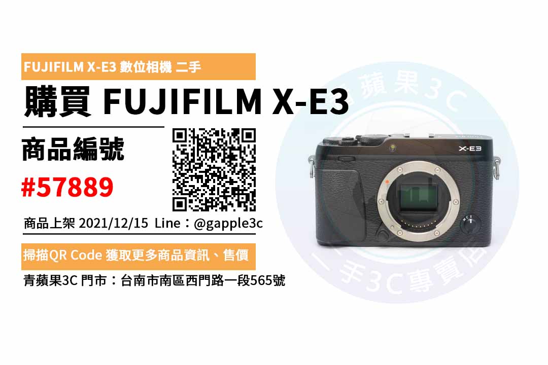 FUJIFILM X-E3 二手相機，哪裡買最划算？2021年12月精選推薦商品