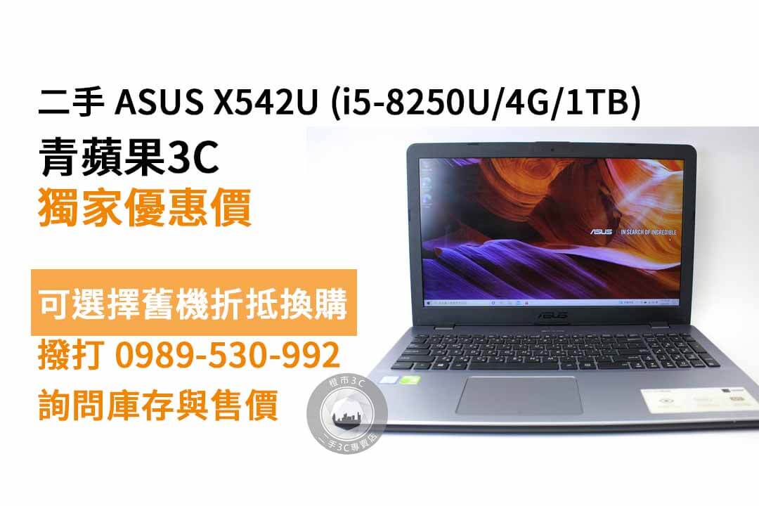 ASUS X542U i5-8250U 4G 1TB 筆電 二手 現貨,台南買筆電推薦 - 第1張圖 台南買筆電