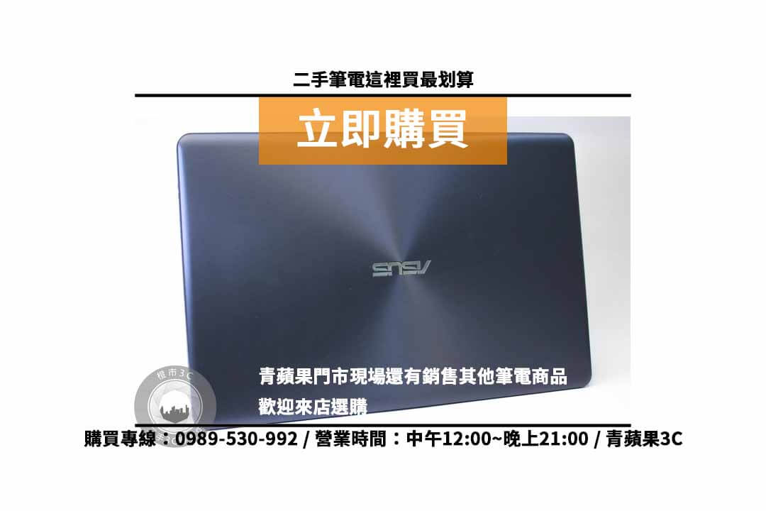 ASUS X542U i5-8250U 4G 1TB 筆電 二手 現貨,台南買筆電推薦 - 第2張圖 台南買筆電推薦