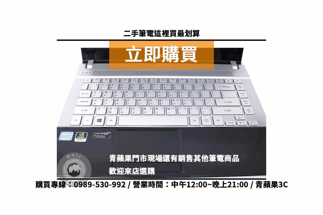 Acer V3-471G二手 現貨,台南買筆電 - 第4張圖 台南買電腦推薦