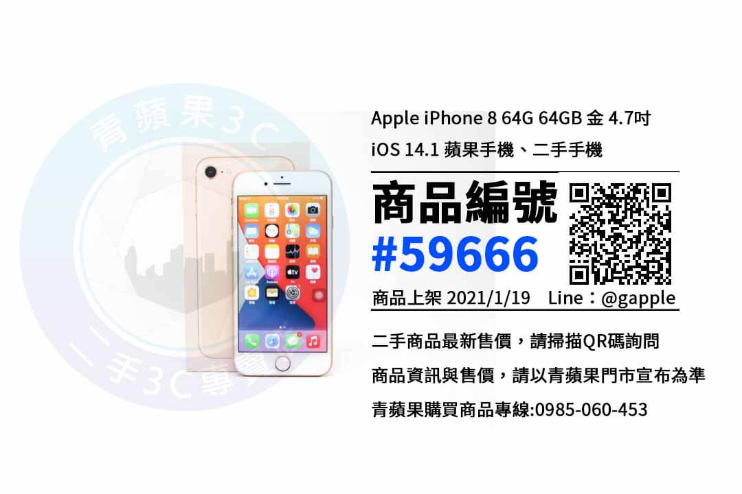 台南賣二手手機