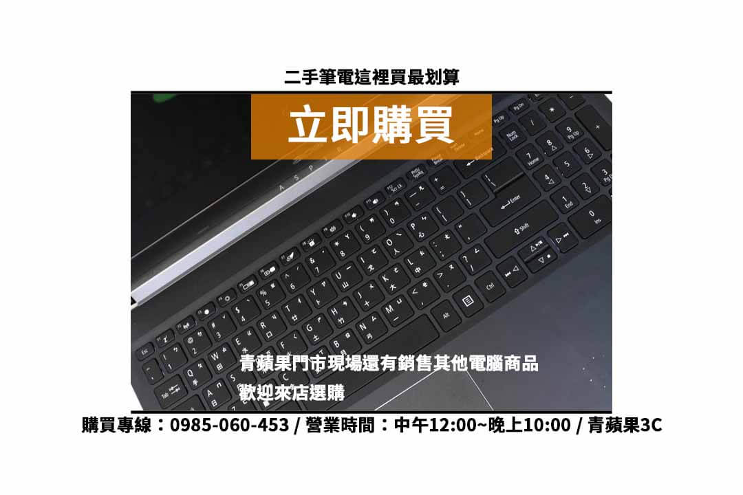 acer aspire 7價格 二手筆記型電腦 ,三民區買筆電 - 第4張圖 哪裡買二手筆電