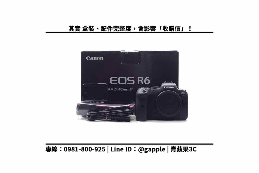 canon eos r6二手 收購價:單眼相機回收價格馬上查詢 - 第3張圖 單眼相機回收
