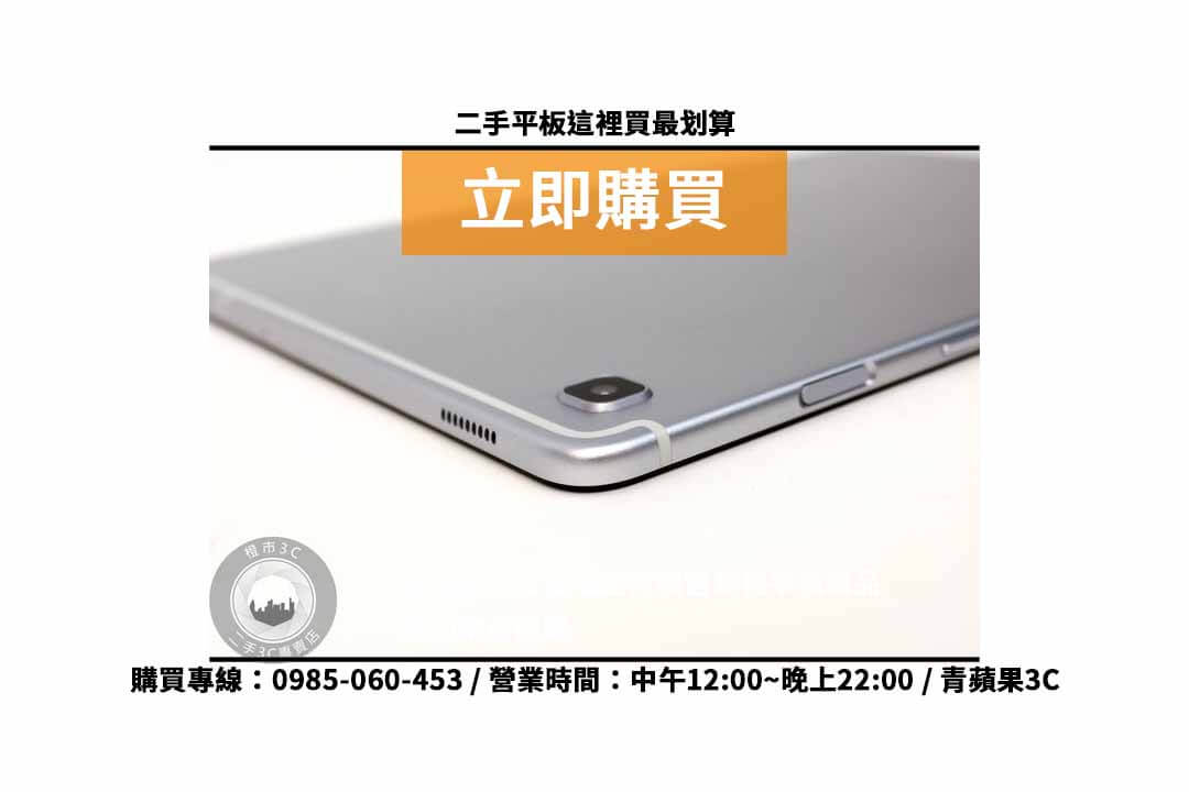 samsung galaxy tab s5e二手 現貨,左營買平板 - 第3張圖 平板買賣