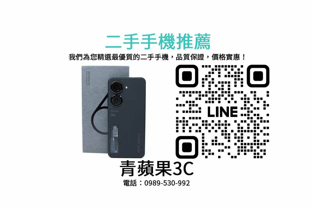 二手手機銷售排行榜：2023年最熱門的二手手機推薦