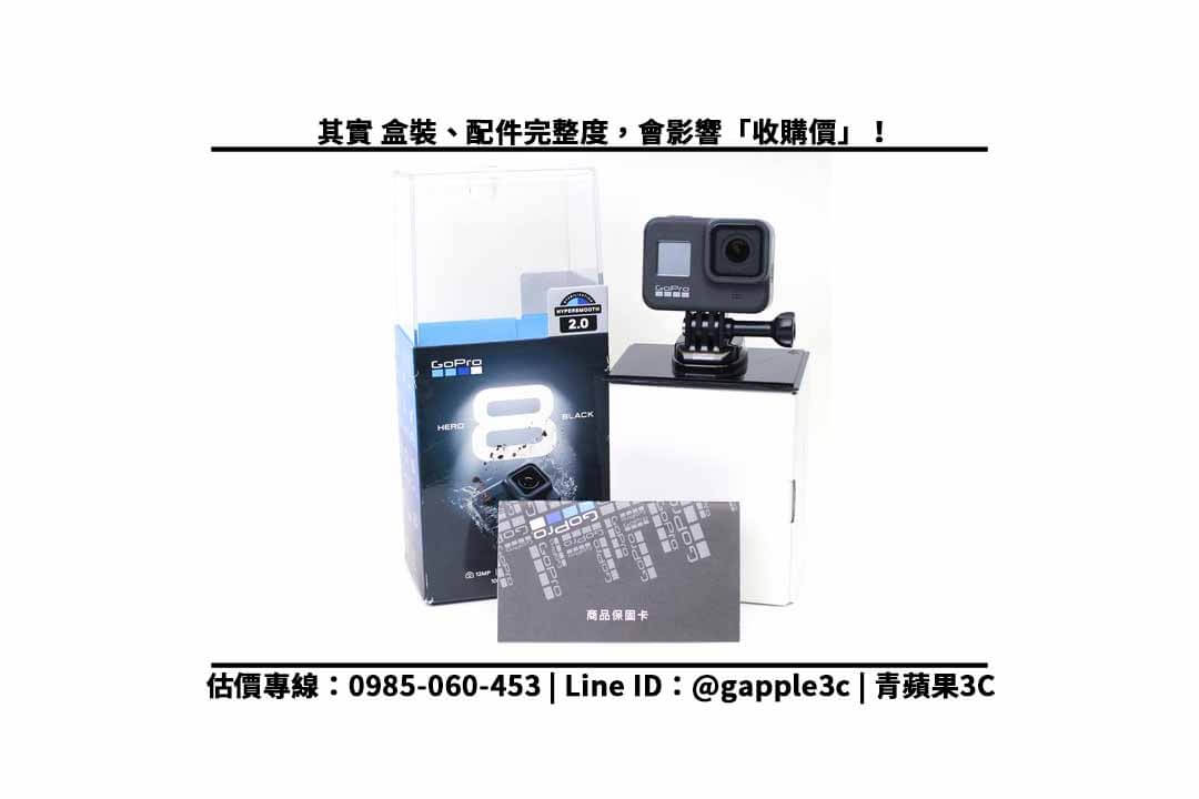 【攝影機收購】GoPro Hero 8 二手還可以回收多少錢?舊機換現金連絡電話0985-060-453 - 第3張圖 攝影機盒裝配件
