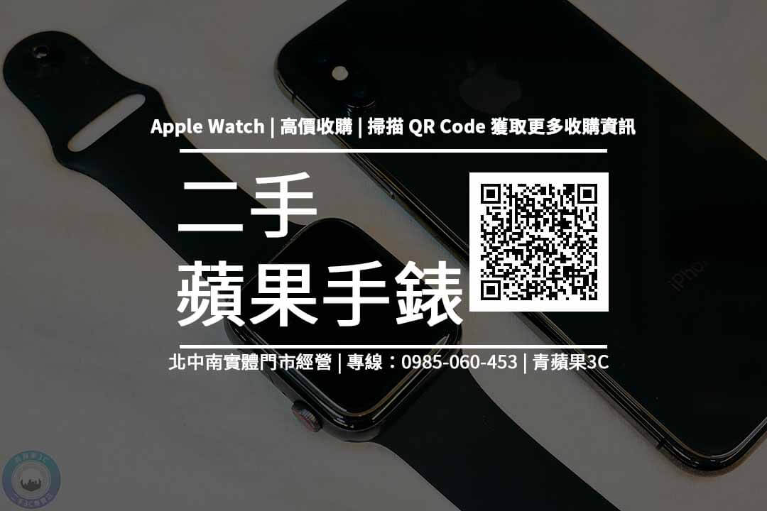 收 apple watch