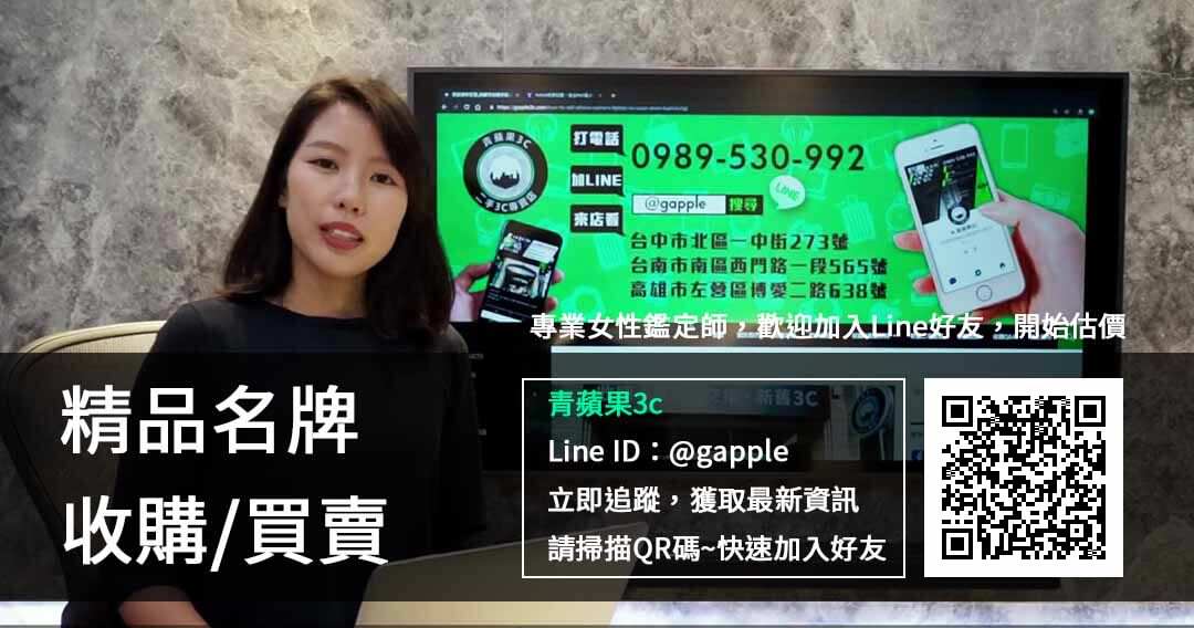 【高雄市】大量精品收購 精品名牌包高價收購 專業女鑑定師就在 | 左營區博愛二路638號青蘋果3c - 第6張圖 收購LV