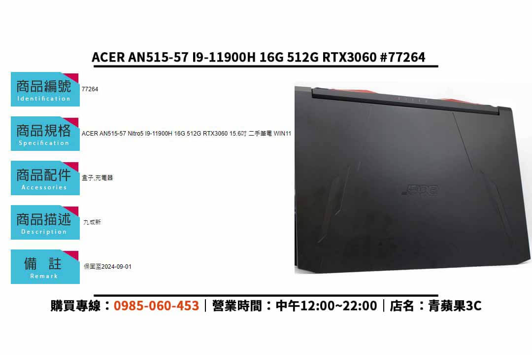 販售二手暗黑破壞神4 ACER筆記型電腦 | 最低配備、硬體規格、優質二手電腦 - 第2張圖 暗黑破壞神4筆電,暗黑破壞神4最低配備,暗黑破壞神4硬體規格,二手筆記型電腦,暗黑破壞神4,最低配備,硬體規格,二手電腦販售