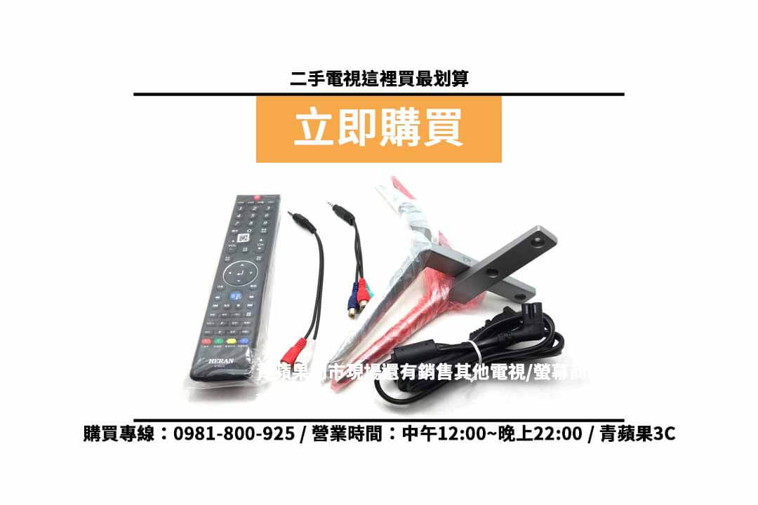 液晶電視哪裡買