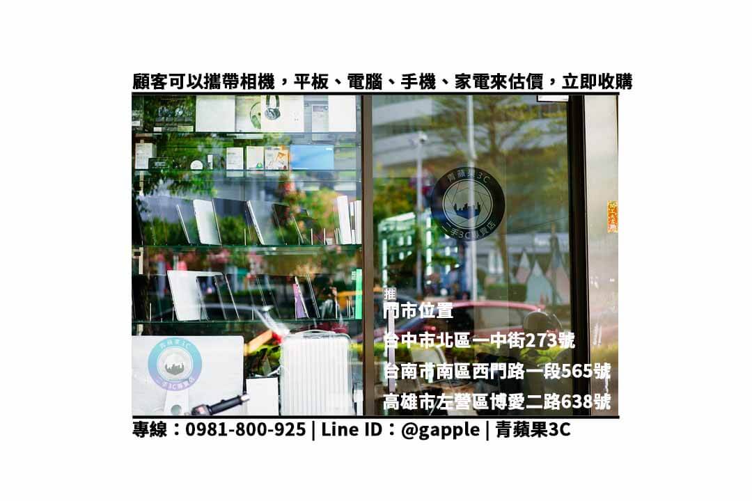 msi sword 15 a11uc二手價多少:msi筆電回收價格 - 第4張圖 筆電專賣店